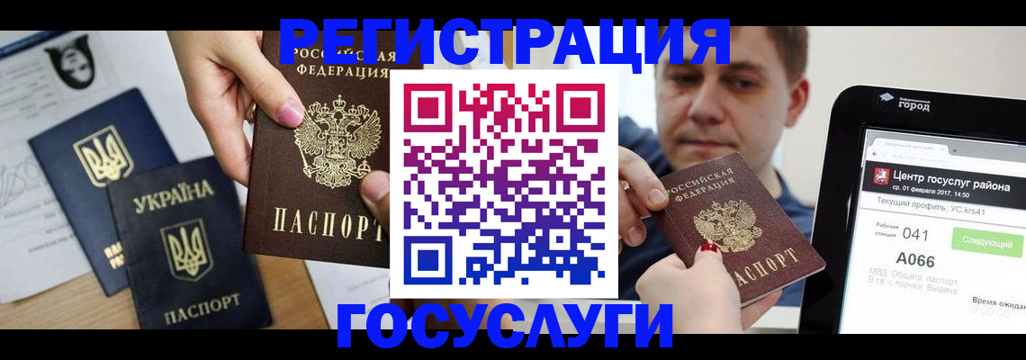 временная регистрация недорого в Миассе