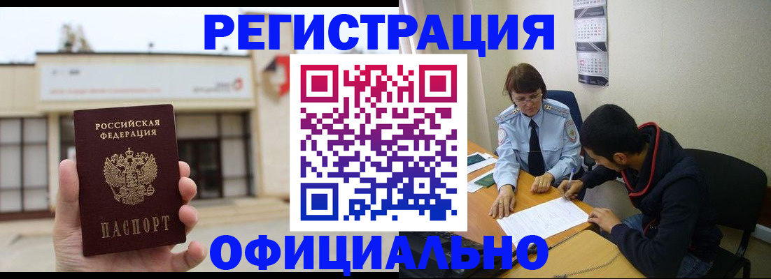 прописка поиск в Миассе