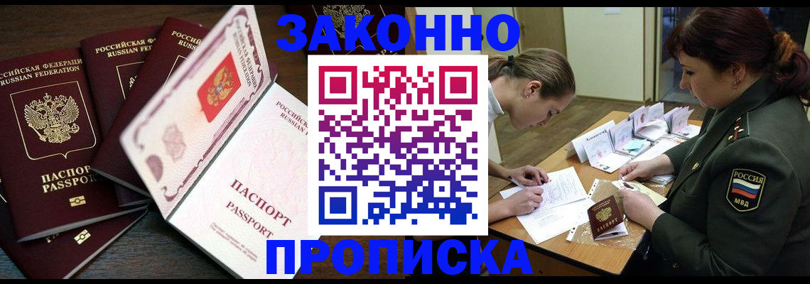 временная регистрация госуслуги в Миассе